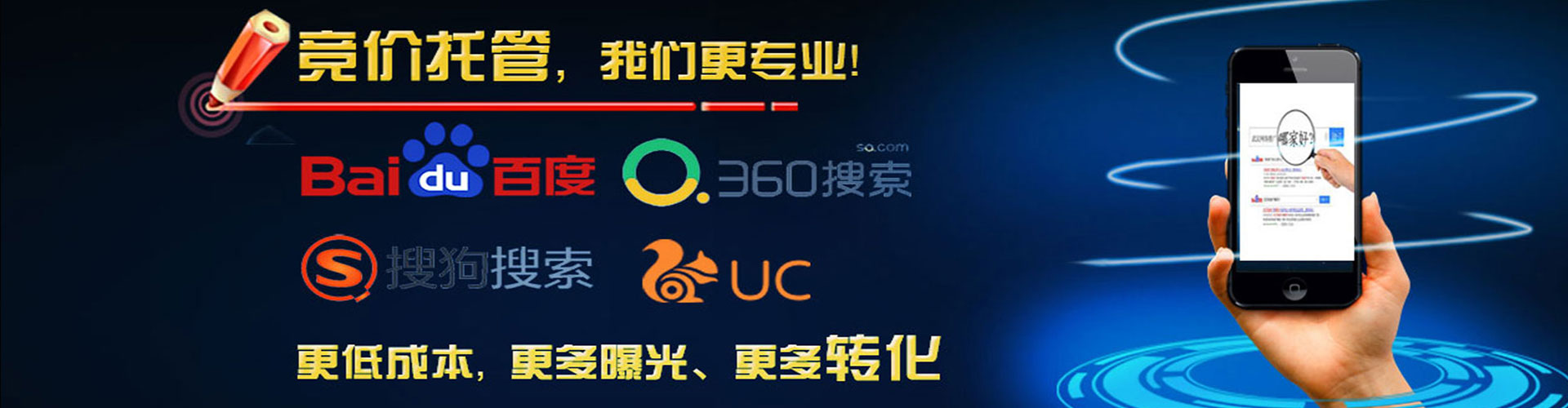 谷城sem竞价员
